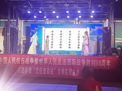 汀泗桥镇：戏曲进乡村   红韵润乡土