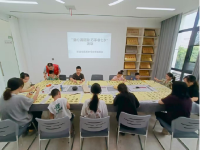 环城社区：童心诵诗韵 巧手书七夕
