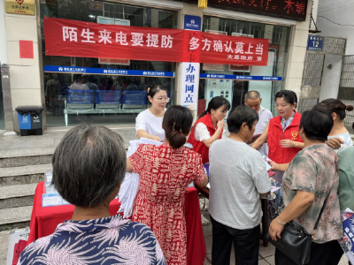 大幕乡：禁毒反诈进乡村 守护平安千万家
