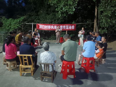 汀泗桥镇洪口村：夜聚屋场话民生 政策宣讲入民心