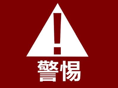 防范非法证券期货活动警示——非法荐股活动的N种套路与反套路策略