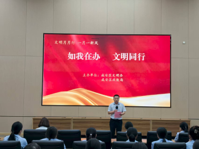 区政数局开展“如我在办、文明同行”活动 提升政务服务质效