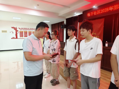 浮山街道杨下社区连续17年表彰优秀学子