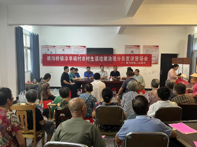 横沟桥镇凉亭垴村：分类意识入民心 美丽乡村入画来