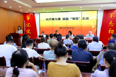 区科经局：以行规为翼 赋能智慧生活