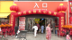 中百仓储咸宁店重装开业 消费服务实现迭代升级
