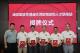 咸安区驻粤港澳大湾区人才联络站授牌签约仪式在深圳举行        