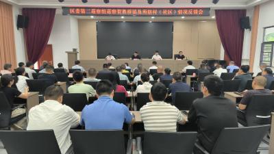 区委第二巡察组向贺胜桥镇反馈巡察情况