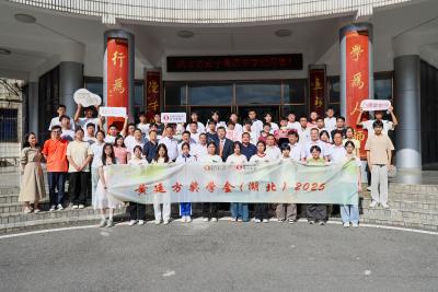 2025年度“黄廷方奖学金”（湖北）颁奖仪式在咸宁举行