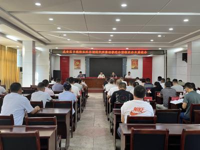 咸安乡镇物业服务领域专项整治推进会暨物业企业座谈会召开