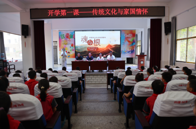 咸宁市第四小学开学第一课：浸润传统文化，厚植家国情怀