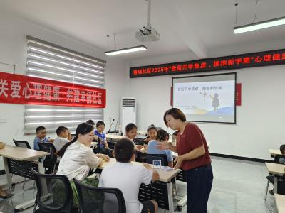 告别开学焦虑，赋能阳光成长