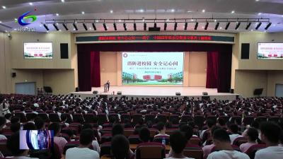 【安全第一 警钟长鸣】咸宁消防进校园 筑牢安全“防火墙”
