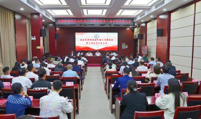 同心向党聚新力 赋能发展建新功 咸安区新联会召开第二届会员代表大会