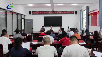 推动全民健身与体育事业高质量发展 咸安区体育总会成立