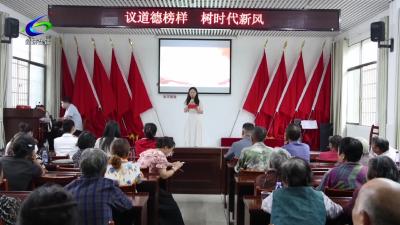 【文明风尚】咸安举办“好人进乡村”大思政课 榜样力量点亮文明乡风