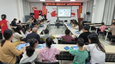 区科协：“亲子科普阅读”点燃科创梦想