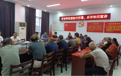 官埠桥镇：多维宣讲 织密禁毒反诈“安全网”