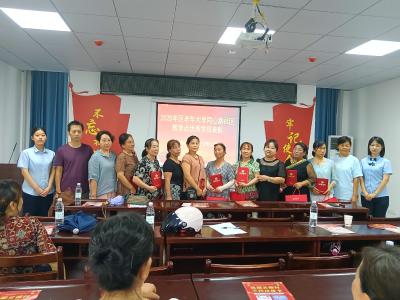 同心路社区：反诈学知识 积分兑好礼 