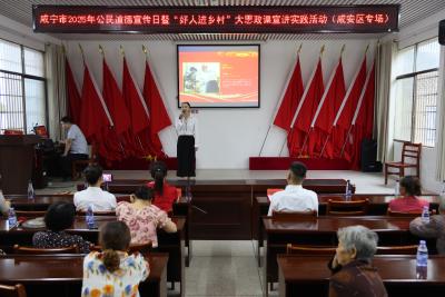 咸安区举办“好人进乡村”大思政课 榜样力量点亮文明乡风