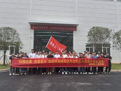 从东莞到咸安 区人社局护航盛新宝返乡创业再出发