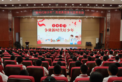 咸宁实验外国语学校：弘扬榜样力量 争当新时代好少年