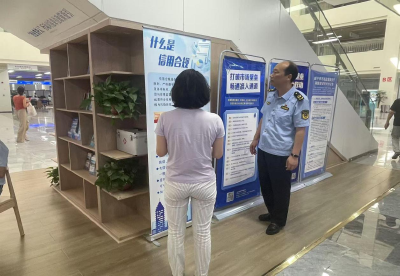 一线督导信用评价改革 推动“信用红利”惠企利民