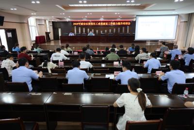 咸安区召开专题培训会 提升戒毒康复人员管控效能