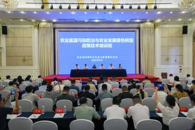 全国农业面源污染防治与农业发展绿色转型政策技术培训班在咸宁开班