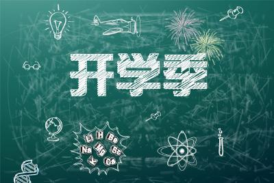 咸安：靠前监督护航“开学季”