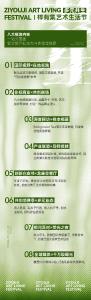 2025梓有集艺术生活节正式启幕：回应时代情绪，让轻文旅自由生长​