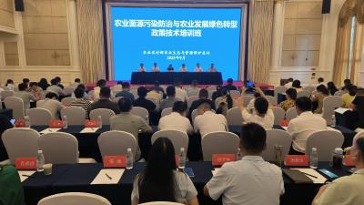 咸安承办全国农业面源污染防治与绿色转型培训班