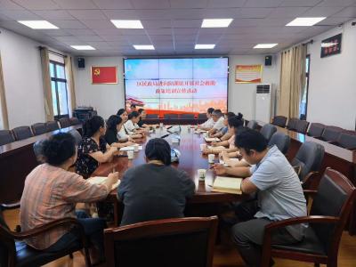 打通政策落地“最后一公里”！区民政局为向阳湖镇民政干部“充电赋能”