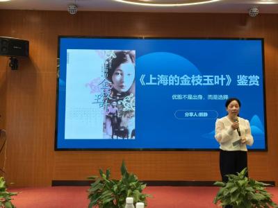 书香咸安 悦读赋能 区科经局与真奥药业联合举办全民阅读分享会