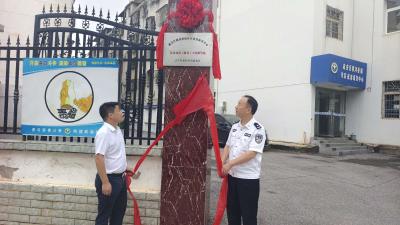 咸宁市强戒所与横沟桥镇共建社区戒毒康复指导站