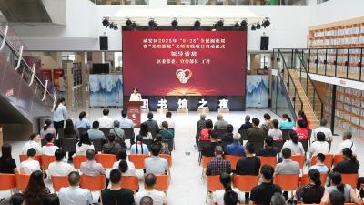 书香咸安 遇见光明 咸安区2025年“9·28”全民阅读周暨“光明影院”文明实践项目暖心启航