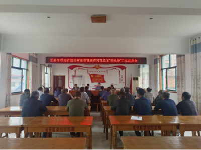 区委专项巡察组在高桥镇高桥村召开“回头看”工作动员会