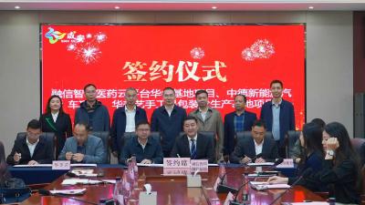 咸安区2025年10月招商重点项目集中签约 27.5亿元项目赋能高质量发展