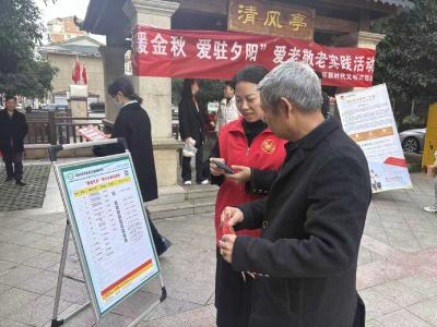 浮山街道香城社区：情暖金秋 爱驻夕阳