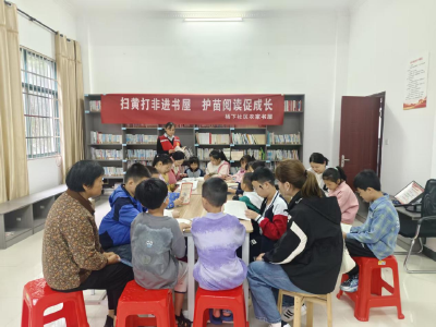 浮山街道杨下社区：“扫黄打非”进书屋 “护苗”阅读促成长