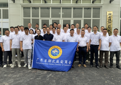 “归雁”返乡叙乡情 同心筑梦促发展——广东省湖北咸安商会回乡考察活动圆满举行