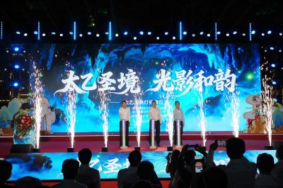 咸宁太乙温泉康养度假区盛大启幕 太乙洞景区焕新试运营