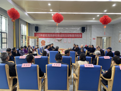 咸安区民政局开展重阳敬老活动 共话养老新发展