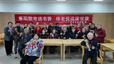 重阳伴书香 温情暖夕阳