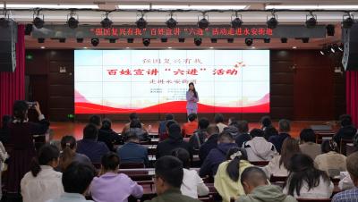 身边榜样传递奋进力量！“强国复兴有我”百姓宣讲走进永安街道