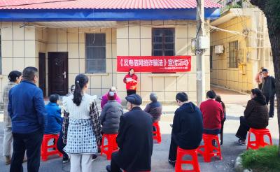 南大街社区：守护居民“钱袋子”与“安全线”