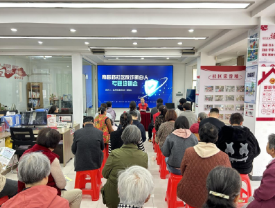 南昌路社区：反诈宣传入人心 共做反诈明白人