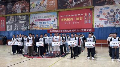 咸安区首届“青企协”杯篮球友谊赛开赛