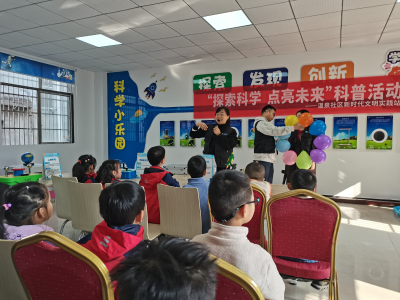 温泉社区： 探索科学 点亮未来 