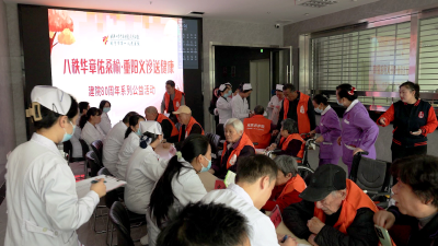 武汉大学中南医院咸宁医院：八十年仁心守护 重阳日义诊传情